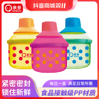 QINDUO 亲多 婴儿外出便携奶粉盒