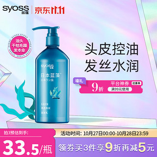 syoss 丝蕴 护发素蓝藻控油水润润发乳420ml 净爽柔顺亮泽抚平毛躁