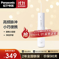 Panasonic 松下 冲牙器 小圆管-DJ33 白色