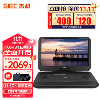 GIEC 杰科 BDP-G390 15.6英寸移动蓝光DVD播放机vcd影碟机便携式