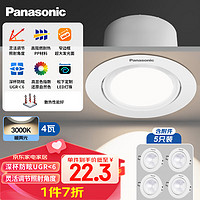 松下（Panasonic）小山丘LED防眩射灯嵌入式过道灯洗墙灯4W3000K 开孔75mm (5只装)