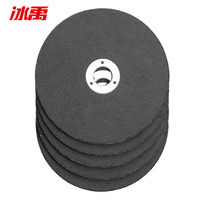 冰禹BU-966 迷你锂电角磨机 充电式12v/3寸抛光机 3寸切割片