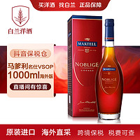 抖音超值购、移动端：马爹利 Martell）名仕VSOP1000ml海外原装进口白兰地洋酒码数随机