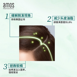 amos 爱茉诗 控油蓬松绿茸茸洗发水氨基酸500g*2