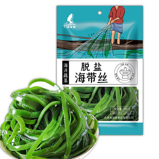 品贯 脱盐海带丝300g  海洋蔬菜昆布 火锅 绿色海洋蔬菜吃出健康