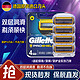 PLUS会员：Gillette 吉列 手动刮胡刀片锋速5层刀片 致护4刀头