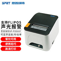 思普瑞特 SPRT思普瑞特SP-POS887热敏小票打印机 80mm FLIPOS企迈外卖蓝牙餐饮厨房打印机 SP-POS887 USB+蓝牙