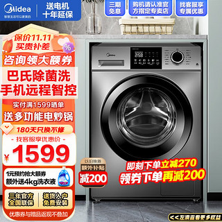 Midea 美的 初见系列 MG80T1WD 滚筒洗衣机 8kg 白色