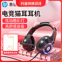 抖音超值购：HP 惠普 电竞游戏专属头戴式耳机电竞游戏专用降噪有线耳麦台式7.1