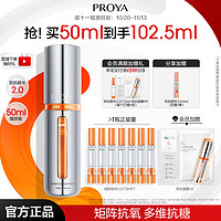 PROYA 珀莱雅 双抗精华30ml+7.5ml*5+双抗水4ml