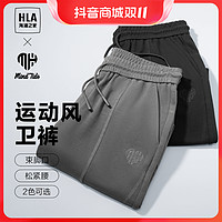 抖音超值购：HLA 海澜之家 23秋新运动休闲卫裤HKZWW3Y001A