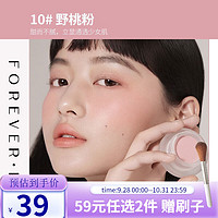 FOREVER·KEY 腮红泥10号云柔微醺女腮红膏裸妆自然显色立体提亮三合一 10#野桃粉