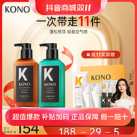 抖音超值购：KONO 控油亮泽奢护洗护礼盒套装黑标小K瓶清爽留香蓬松