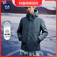 抖音超值购：HLA 海澜之家 羽绒服男连帽纯色保暖外套HWRAJ4D045A