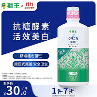 LION 狮王 齿力佳酵素美白漱口水鲜果薄荷450ml 溶质美白清新口气