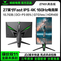 抖音超值购：HKC 惠科 蚂蚁电竞27VU 27英寸FastIPS 4K160Hz高清电脑游戏144高刷显示器
