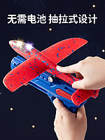 88VIP：天猫超市 泡沫飞机发射枪手抛弹射风筝耐摔网红飞天发光儿童户外玩具女男孩