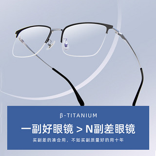 蔡司（ZEISS）防蓝光眼镜片近视可配高度数纯钛合金超轻商务半框专业网上配镜片 黑金色【升级超轻纯钛镜腿】 配亿超1.67特薄防辐射近视镜片