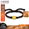 LUKFOOK JEWELLERY 六福珠宝 转运珠