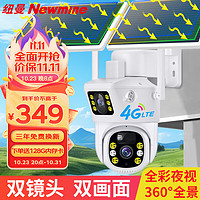 Newmine 纽曼 4g太阳能摄像头室外无电无网农村鱼塘果园野外户外手机远程高清无线监控器家用360度无死角带夜视全景