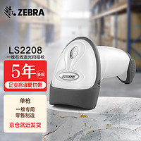 ZEBRA 斑马 讯宝symbol DS2208/LS2208SR二维码扫描枪条码扫码枪快递扫码器 LS2208白色单枪usb口