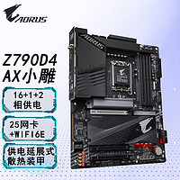 GIGABYTE 技嘉 小雕Z790 AORUS ELITE AX D4主板支持13代CPU13900KF13700KF