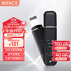 inFace 茵菲斯 超声波黑头铲皮机黑头清理神器吸黑头仪吸出器美容仪器生日礼物女送老婆送女友闺蜜礼物