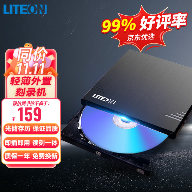 LITEON 建兴 8倍速 外置光驱 DVD刻录机 移动光驱 外接光驱 黑色(兼容WindowsXP/7/8/10苹果系统/eBAU108)