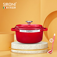 黑卡会员：SIRONI 斯罗尼 品厨系列 铸铁珐琅锅 22cm