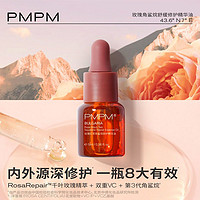 PMPM 玫瑰精华油5ml