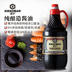 KIKKOMAN 万字 酱油 纯酿造特级酱油1.8L  (龟甲万) 0添加 调味炒菜凉拌蘸食