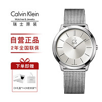 卡尔文·克莱恩 Calvin Klein CK简约系列瑞士正式时尚简约男士女士情侣手表