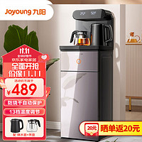 Joyoung 九阳 茶吧机家用饮水机智能遥控冰温热款下置式全自动上水烧水双出水口自吸式智能茶水机