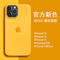 SPEDU 官方新款苹果13手机壳iPhone12真液态硅胶11Promax全包XR/7/8Plus