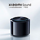  MI 小米 Xiaomi Sound 高保真智能音箱 银色　