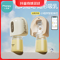 抖音超值购、移动端：Phanpy 小雅象 解放双手奕悦产后无痛穿戴式电动吸奶器