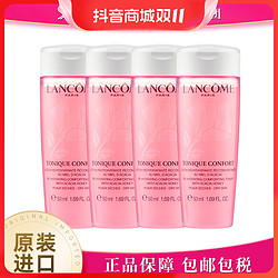 LANCOME 兰蔻 粉水温和爽肤水50ML/瓶 2瓶装 4瓶装 补水保湿嫩肤