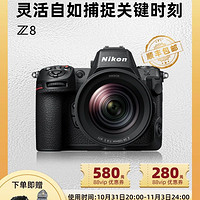 Nikon 尼康 全画幅微单相机 Z 8 专业级照片及视频录制  Z8机身 全新批次