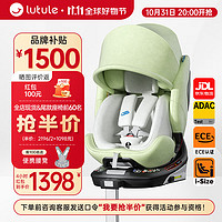 lutule 路途乐 儿童安全座椅 0–12岁全龄i-Size认证 婴儿 360度旋转 途跃粽野绿