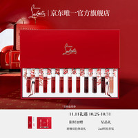 Christian Louboutin 路铂廷（Christian Louboutin）CL香氛探索礼盒套装2ml×11 萝卜丁香水男女士