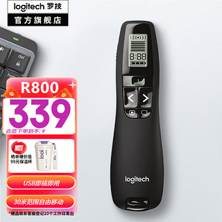 logitech 罗技 R800激光翻页笔 无线演示器 PPT翻页笔 绿光演讲培训笔 演示笔