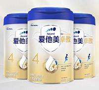 Aptamil 爱他美 卓傲儿童配方调制乳粉*3罐