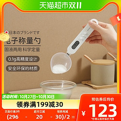 dretec 多利科 计量勺烘焙电子秤高精度0.1克食品定量勺子日本厨房