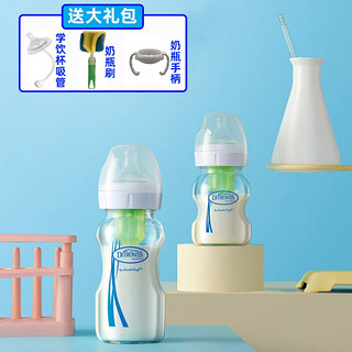 布朗博士Dr.Brown宽口径玻璃防胀气奶瓶 新生儿婴儿奶瓶早产儿 玻璃(60ml)【0-3个月】