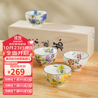 美浓烧 Mino Yaki）红颜花语日式陶瓷餐具日本饭碗套装木盒装结婚乔迁 华纱香
