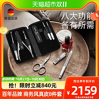 88VIP：ZWILLING 双立人 德国双立人指甲刀套装指甲剪高档八件套高端进口商务礼品