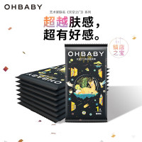 Oh Baby 欧贝比 OHBABY天空之门尿不湿试用装拉拉裤体验装超薄防漏  纸尿裤NB码8片