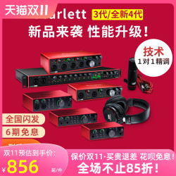 Focusrite 福克斯特solo3/2i2/4i4四代专业有声书配录音麦克风声卡