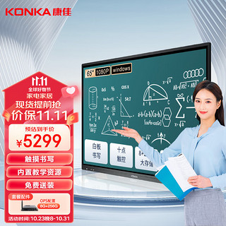 KONKA 康佳 G9200V LED65G9200 65英寸全高清电视