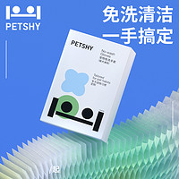 petshy 百宠千爱 宠物猫咪免洗手套干洗狗狗除臭清洁湿巾免洗神器